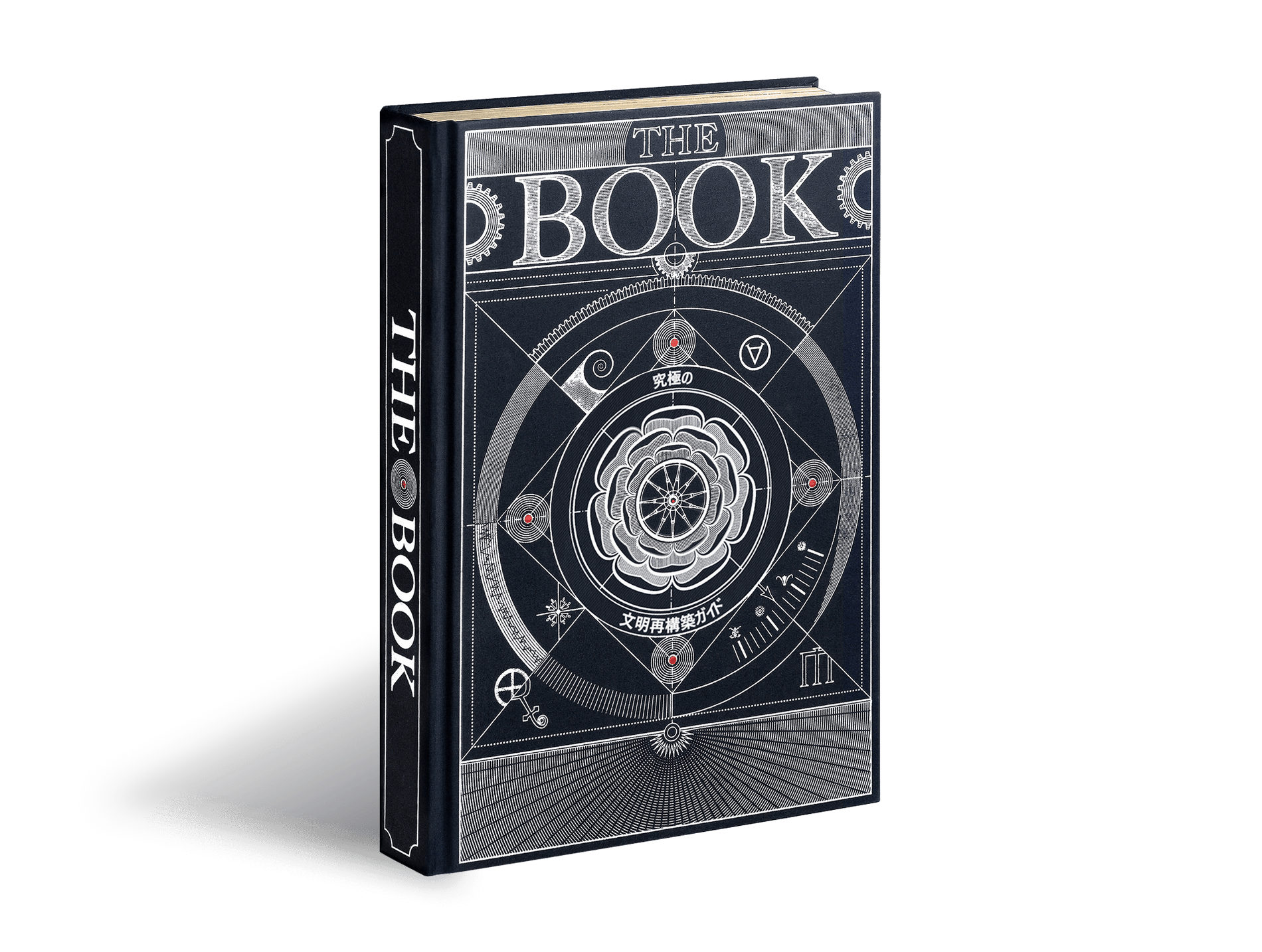 The Book」: 究極の文明再構築ガイド - Hungry Minds The Book」: 究極の文明再構築ガイド - Hungry Minds