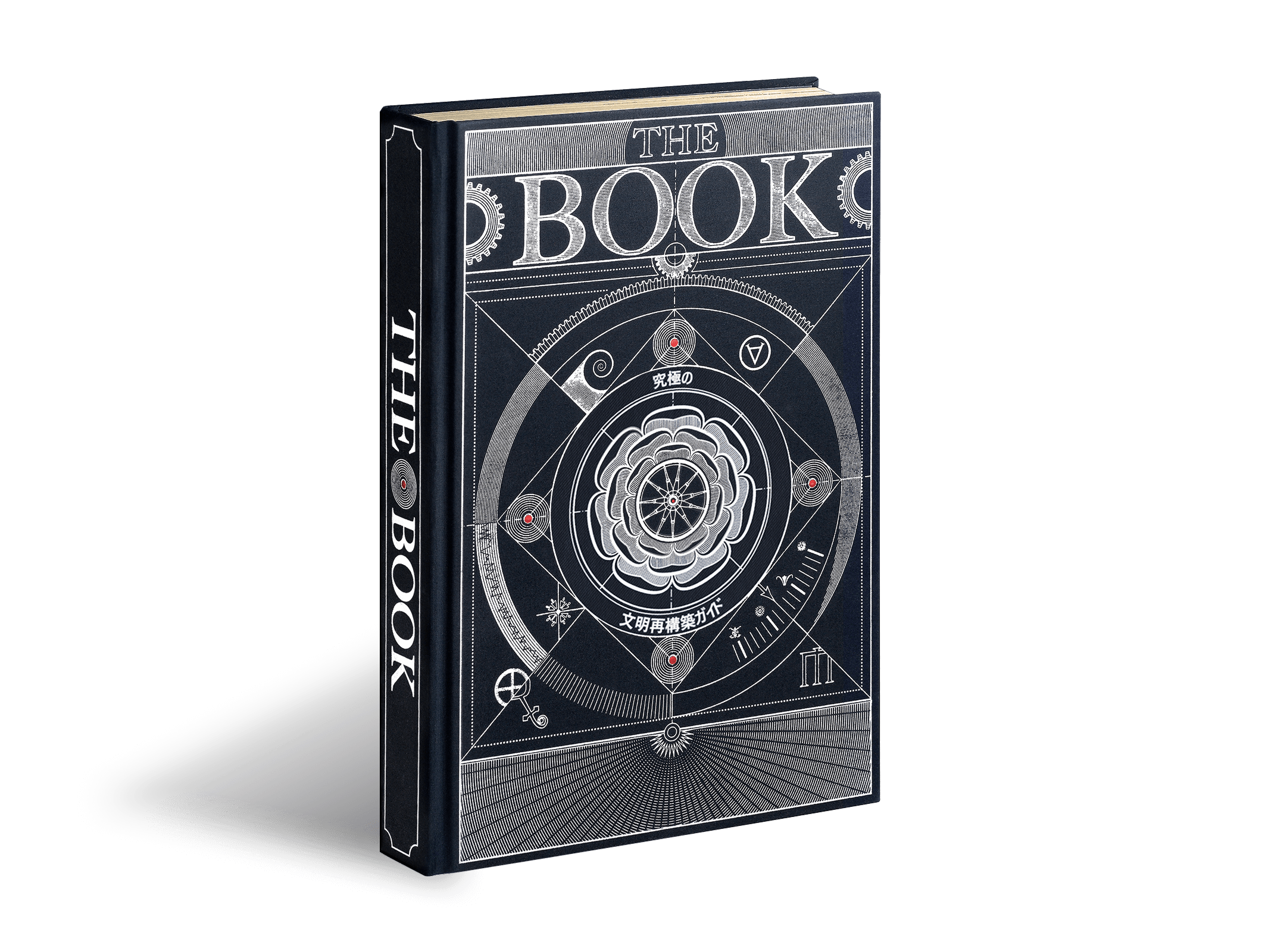 The Book. The Ultimate Guide to Rebuilding Civilization. Japanese version image #1