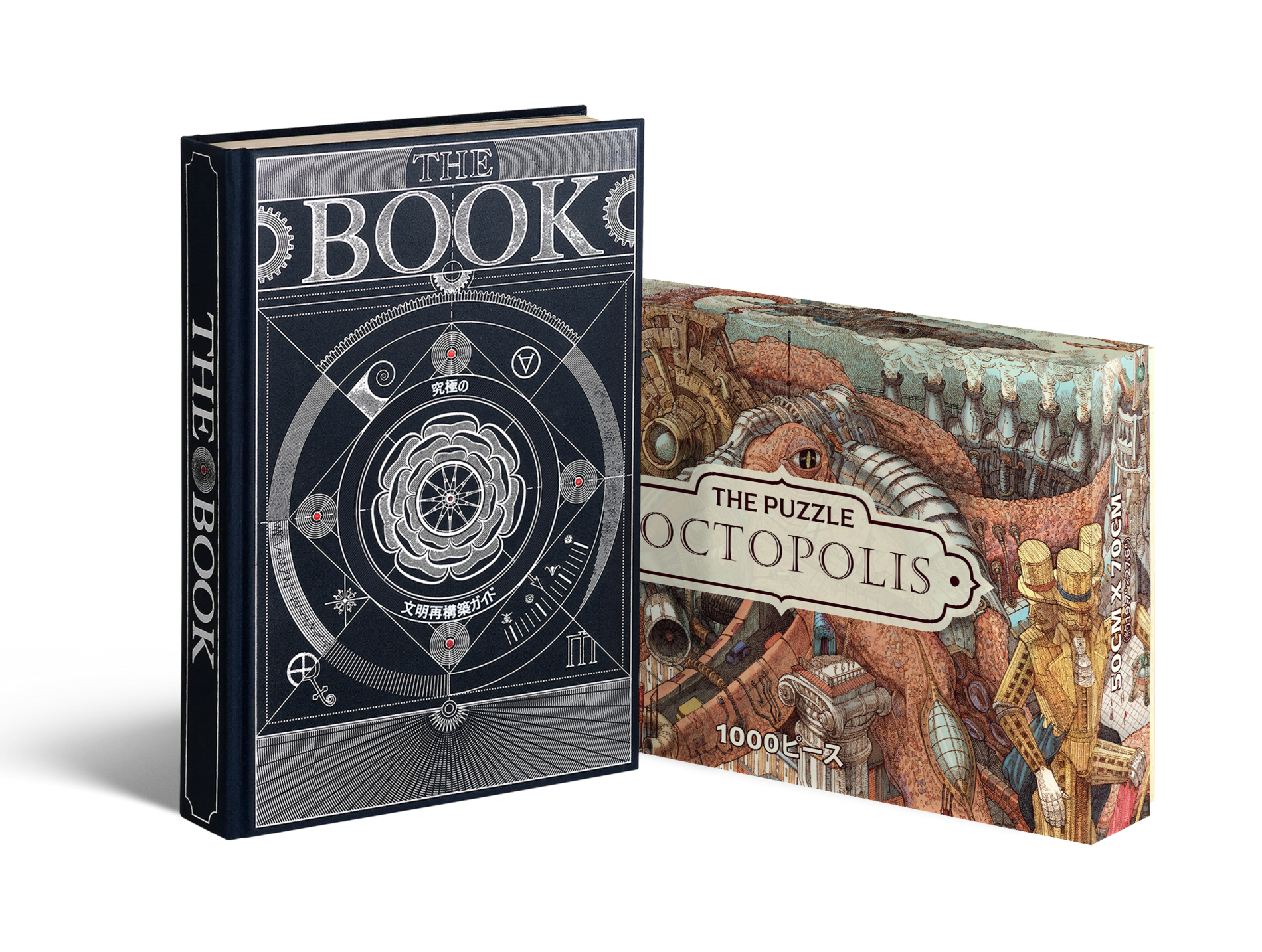 好奇心あふれるセット. The BookとThe Puzzle image #1
